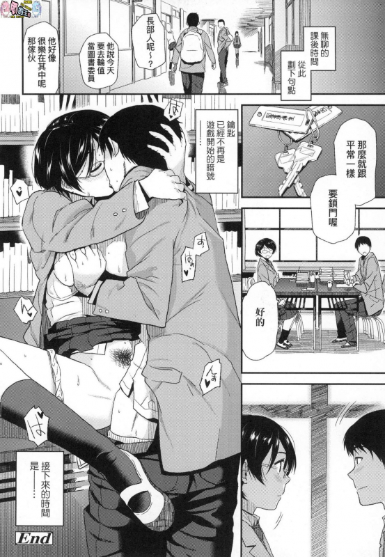 [Kirihara You] BorderLine [Chinese] [Decensored]_144