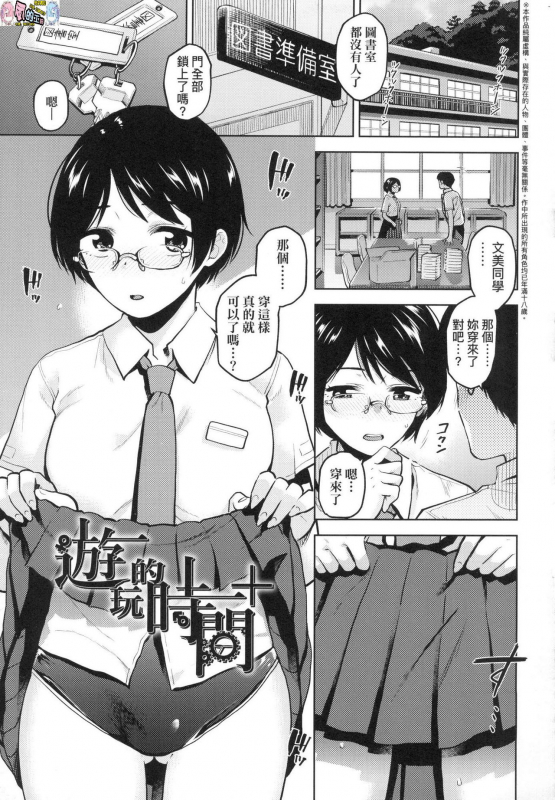 [Kirihara You] BorderLine [Chinese] [Decensored]_145