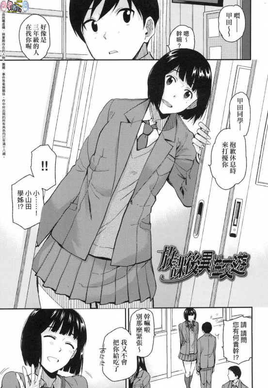 [Kirihara You] BorderLine [Chinese] [Decensored]_153