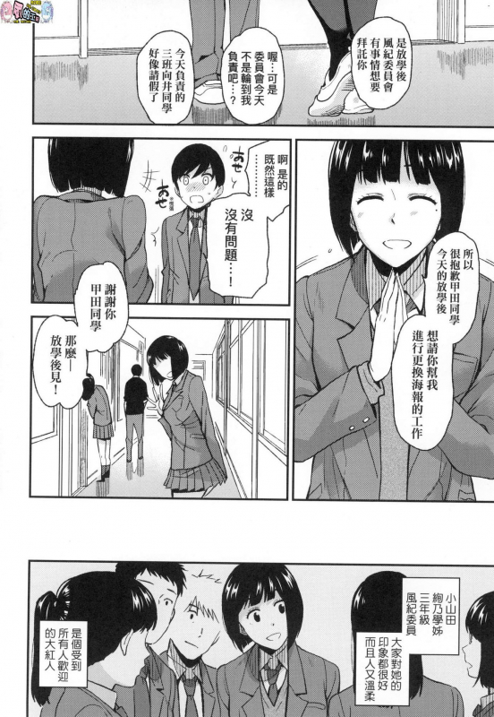 [Kirihara You] BorderLine [Chinese] [Decensored]_154