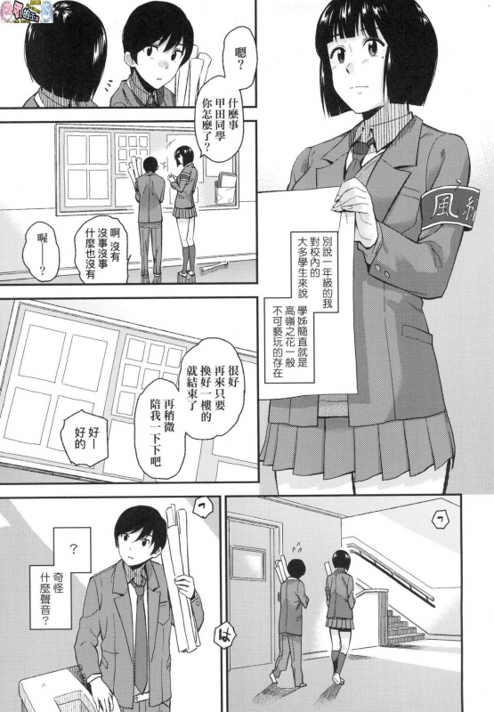 [Kirihara You] BorderLine [Chinese] [Decensored]_155
