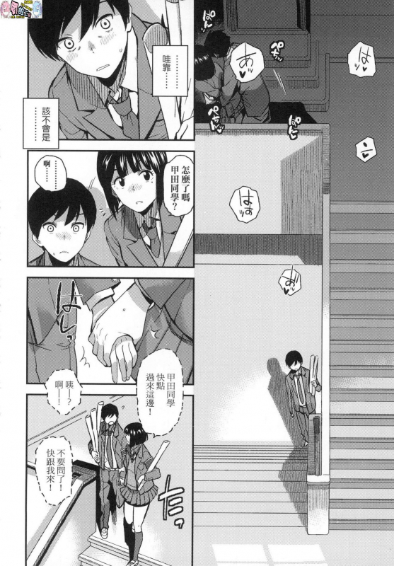 [Kirihara You] BorderLine [Chinese] [Decensored]_156