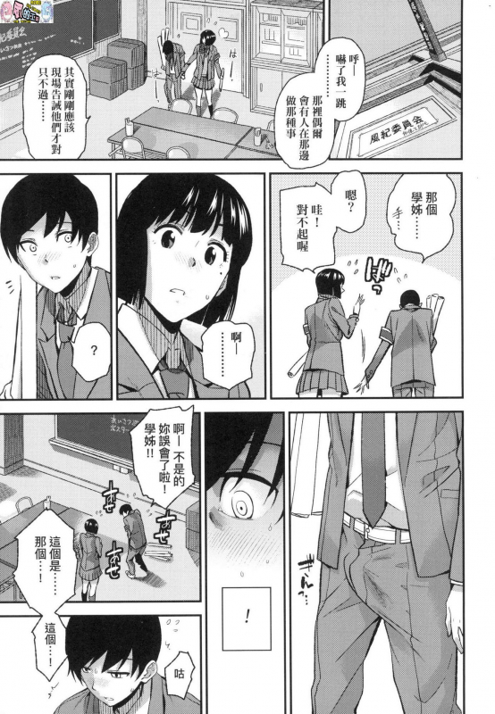 [Kirihara You] BorderLine [Chinese] [Decensored]_157