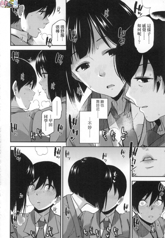 [Kirihara You] BorderLine [Chinese] [Decensored]_160