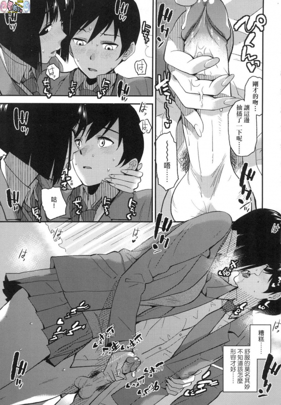 [Kirihara You] BorderLine [Chinese] [Decensored]_161