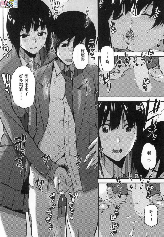 [Kirihara You] BorderLine [Chinese] [Decensored]_162