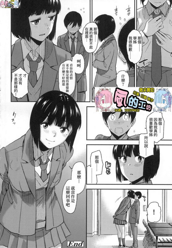 [Kirihara You] BorderLine [Chinese] [Decensored]_174