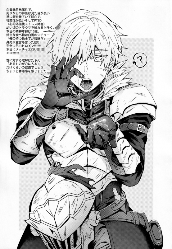 [108. (03HAGANE)] Goblin Slayer-san no Ero Hon. (Goblin Slayer)_23