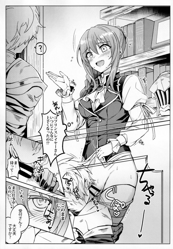 [108. (03HAGANE)] Goblin Slayer-san no Ero Hon. (Goblin Slayer)_30