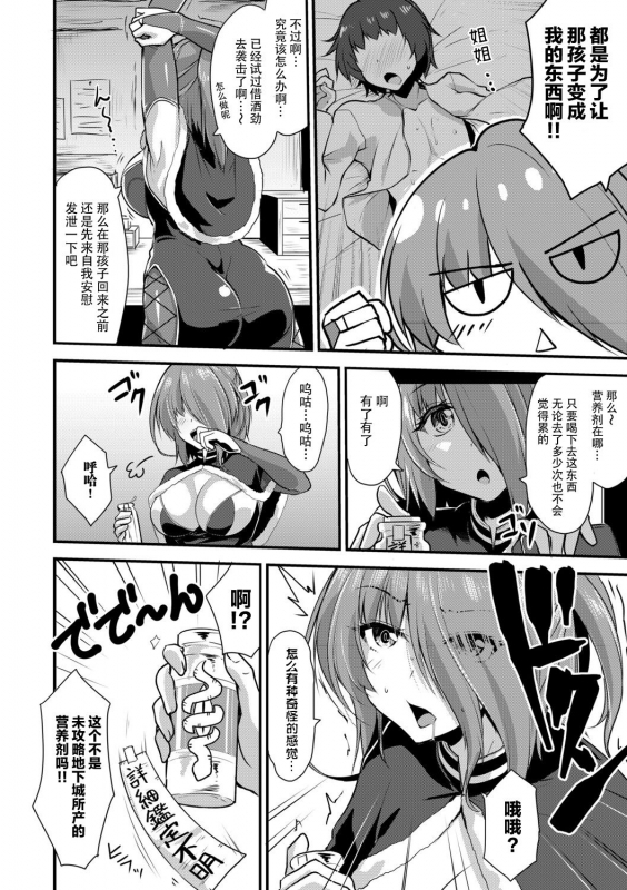 [Kirisaki Byakko] Echidna-sama no Himatsubushi 2 Ch. 2 [Chinese] [神州国光社]_05