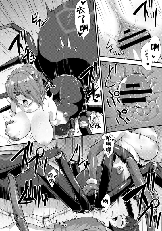 [Kirisaki Byakko] Echidna-sama no Himatsubushi 2 Ch. 2 [Chinese] [神州国光社]_19