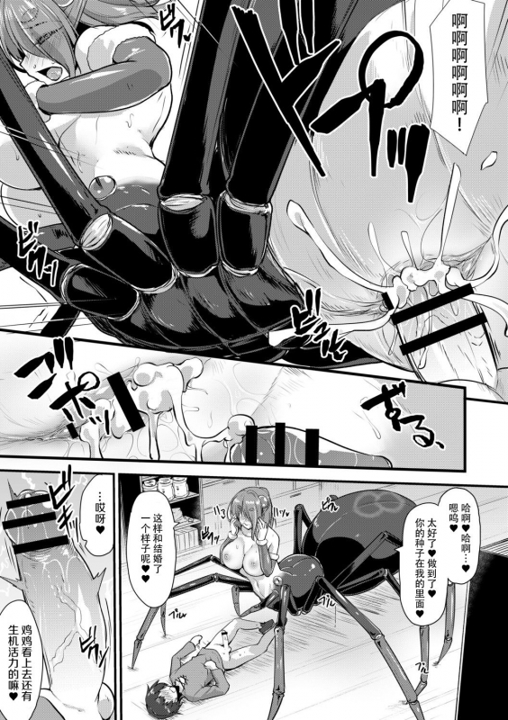 [Kirisaki Byakko] Echidna-sama no Himatsubushi 2 Ch. 2 [Chinese] [神州国光社]_20