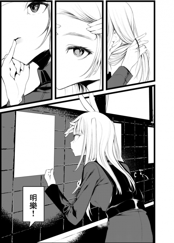 [111 Touban (1-gou)] Kaisoikkenchou Shirayukihime [Chinese] [零星汉化组] [Digital]_04