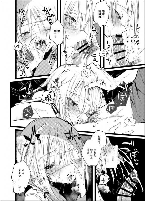 [111 Touban (1-gou)] Kaisoikkenchou Shirayukihime [Chinese] [零星汉化组] [Digital]_13