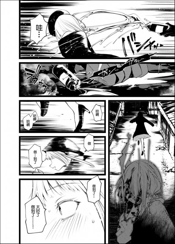 [111 Touban (1-gou)] Kaisoikkenchou Shirayukihime [Chinese] [零星汉化组] [Digital]_21