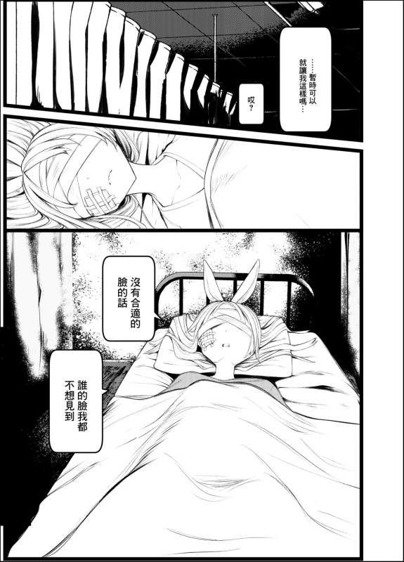 [111 Touban (1-gou)] Kaisoikkenchou Shirayukihime [Chinese] [零星汉化组] [Digital]_24