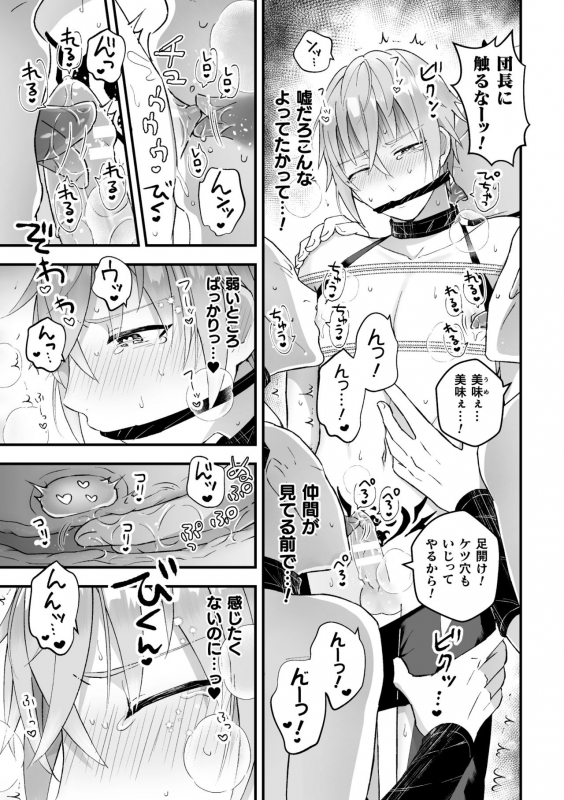 [Kochinko] Otoko Kishi ga Ku, Korose! tte Iu kara Mesu Choukyou Shitemita Ch. 5_13