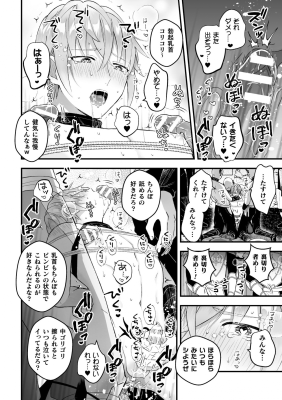 [Kochinko] Otoko Kishi ga Ku, Korose! tte Iu kara Mesu Choukyou Shitemita Ch. 5_20