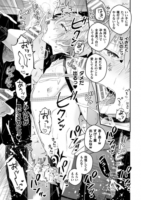 [Kochinko] Otoko Kishi ga Ku, Korose! tte Iu kara Mesu Choukyou Shitemita Ch. 5_21