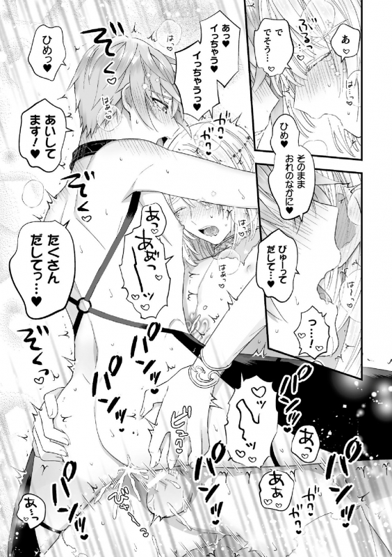 [Kochinko] Otoko Kishi ga Ku, Korose! tte Iu kara Mesu Choukyou Shitemita Ch. 7_12