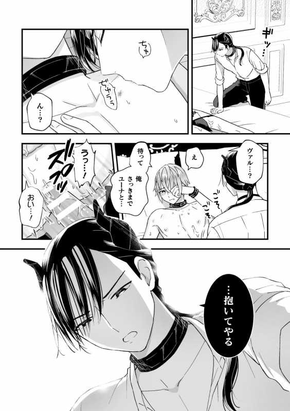 [Kochinko] Otoko Kishi ga Ku, Korose! tte Iu kara Mesu Choukyou Shitemita Saishuuwa_37