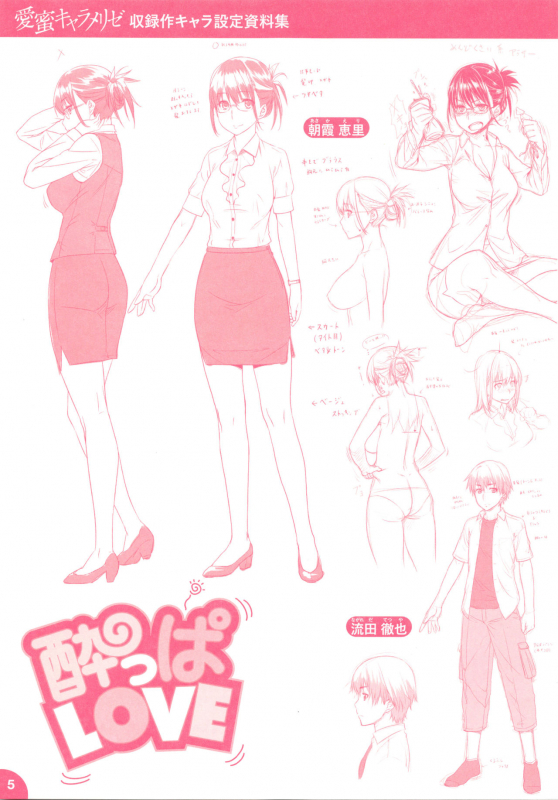 [212] Yoppa Love (Aimitsu Carameliser) [Chinese] [不可视汉化]_19