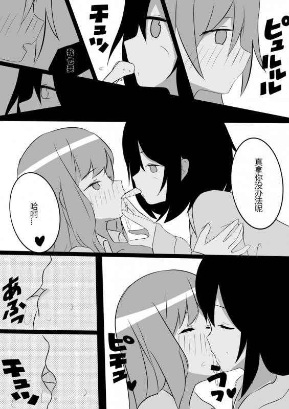 [Koooootya] Friendly Relationship_05