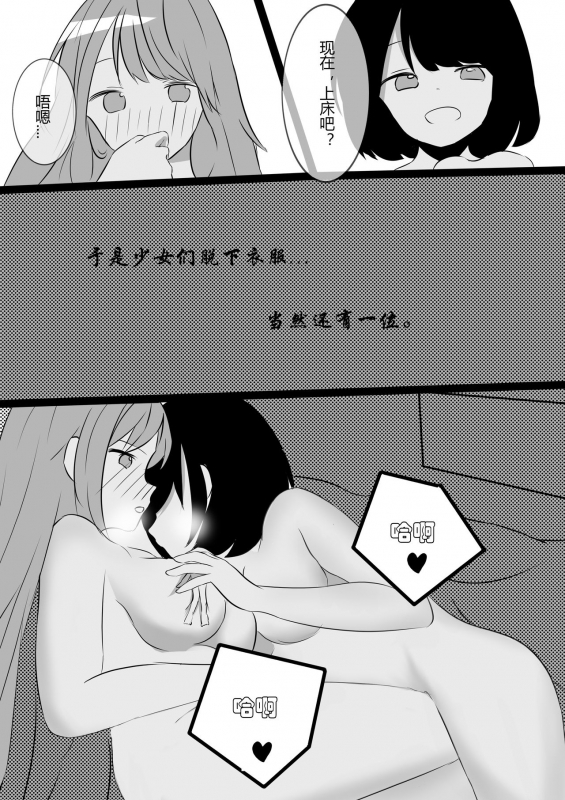 [Koooootya] Friendly Relationship_07