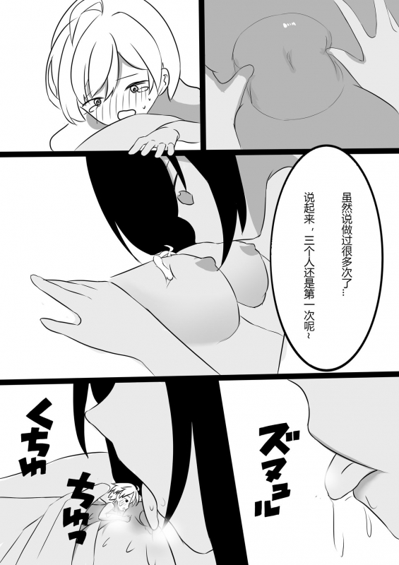 [Koooootya] Friendly Relationship_08