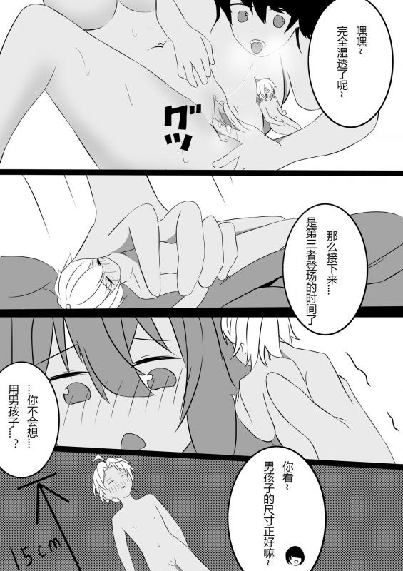 [Koooootya] Friendly Relationship_10