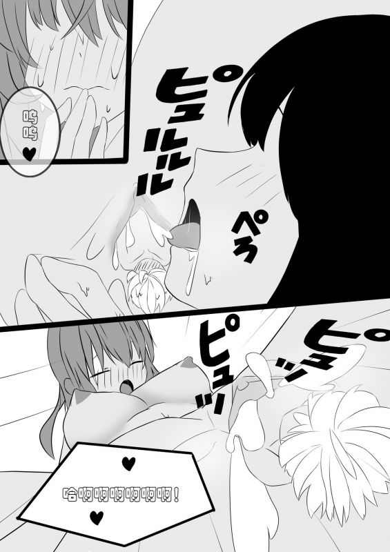 [Koooootya] Friendly Relationship_12