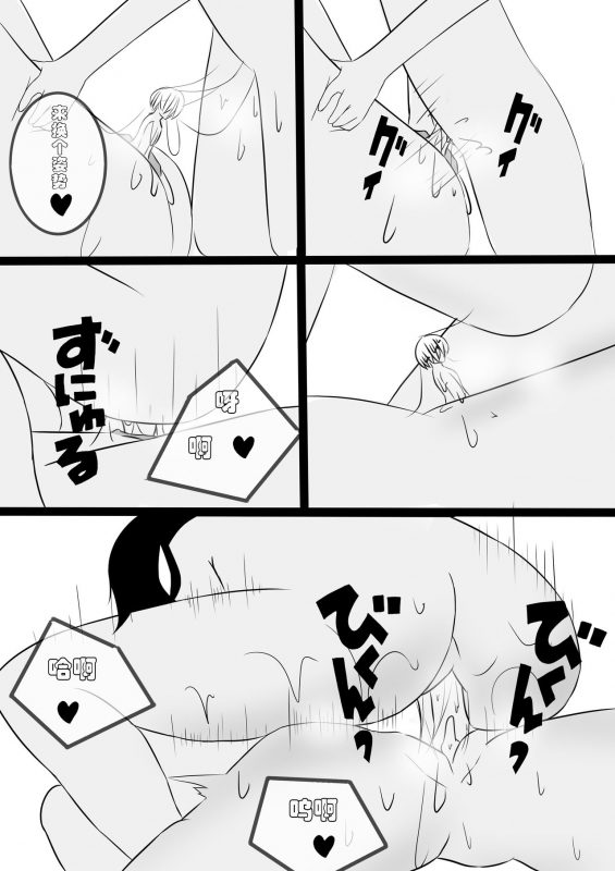 [Koooootya] Friendly Relationship_18