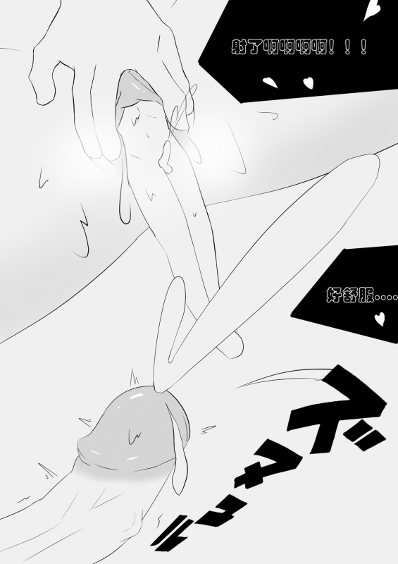 [Koooootya] Friendly Relationship_22