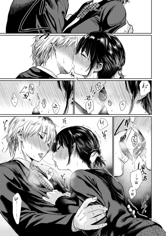 [Koppori Nama Beer] Iro Gonomi - Make love to me [Digital]_010