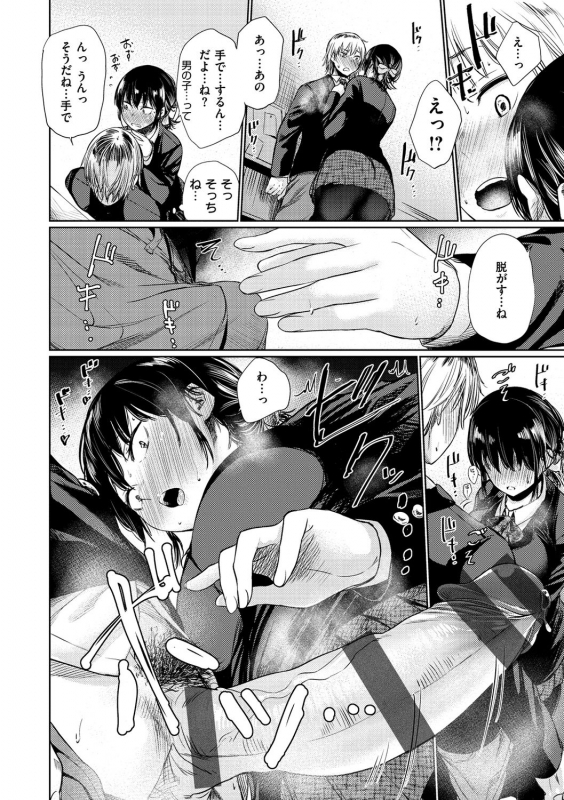 [Koppori Nama Beer] Iro Gonomi - Make love to me [Digital]_013