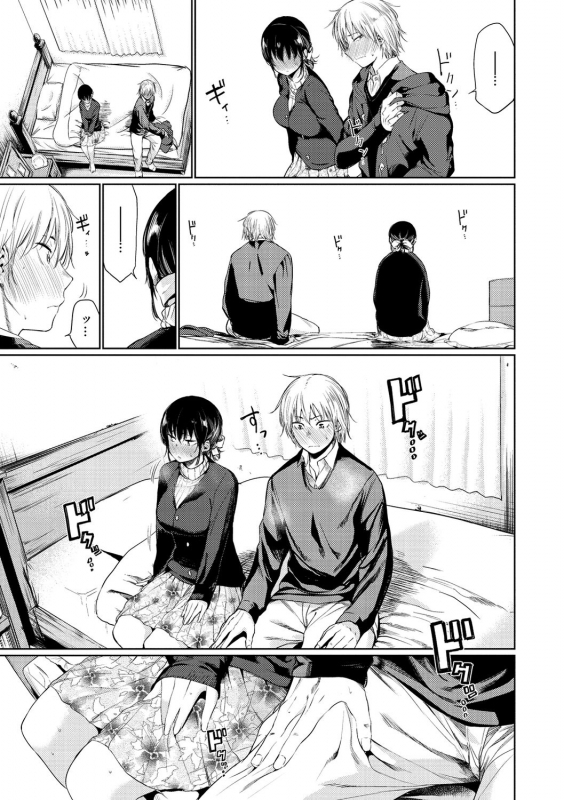 [Koppori Nama Beer] Iro Gonomi - Make love to me [Digital]_022