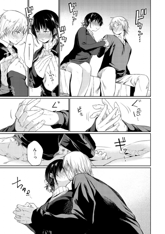 [Koppori Nama Beer] Iro Gonomi - Make love to me [Digital]_024