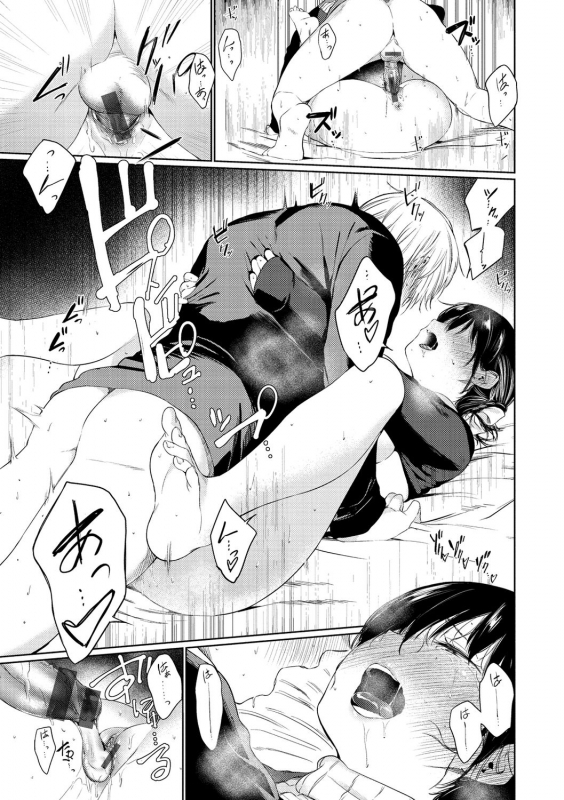 [Koppori Nama Beer] Iro Gonomi - Make love to me [Digital]_032