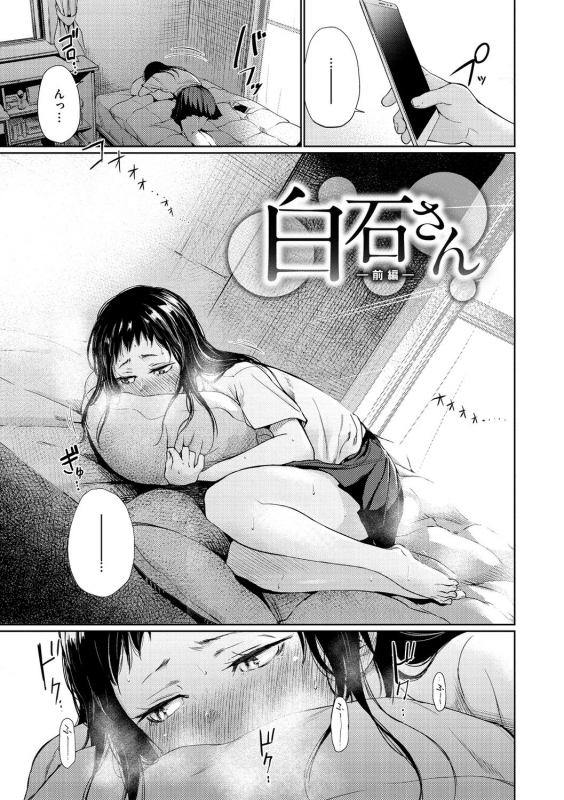 [Koppori Nama Beer] Iro Gonomi - Make love to me [Digital]_036