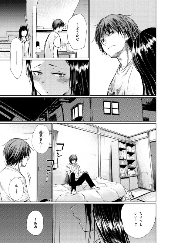 [Koppori Nama Beer] Iro Gonomi - Make love to me [Digital]_040