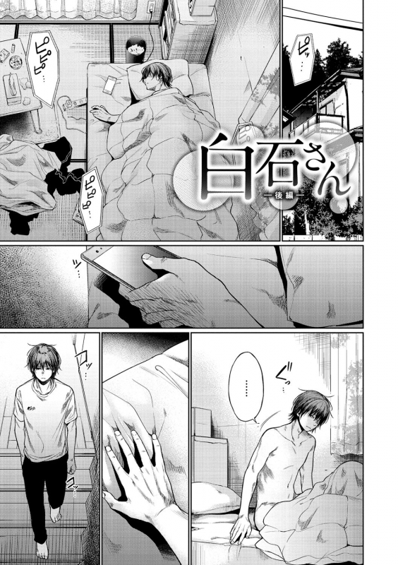 [Koppori Nama Beer] Iro Gonomi - Make love to me [Digital]_050