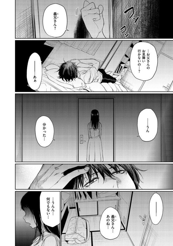 [Koppori Nama Beer] Iro Gonomi - Make love to me [Digital]_055