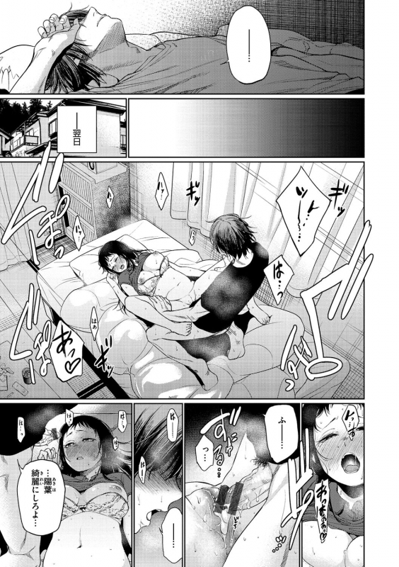 [Koppori Nama Beer] Iro Gonomi - Make love to me [Digital]_056