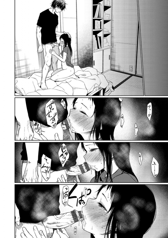 [Koppori Nama Beer] Iro Gonomi - Make love to me [Digital]_057