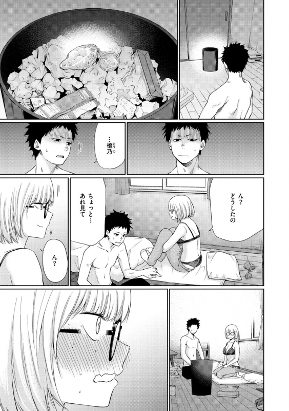 [Koppori Nama Beer] Iro Gonomi - Make love to me [Digital]_074