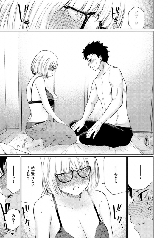 [Koppori Nama Beer] Iro Gonomi - Make love to me [Digital]_078