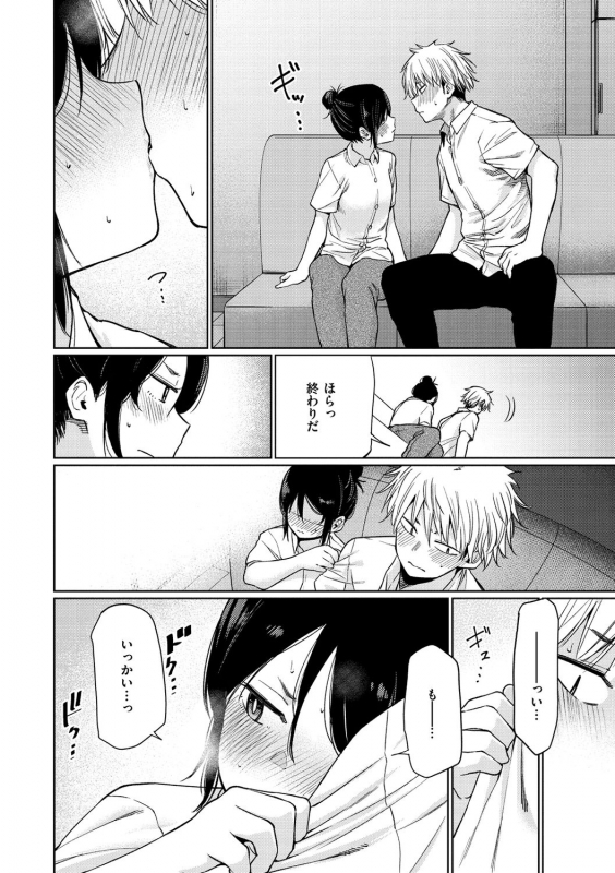 [Koppori Nama Beer] Iro Gonomi - Make love to me [Digital]_099