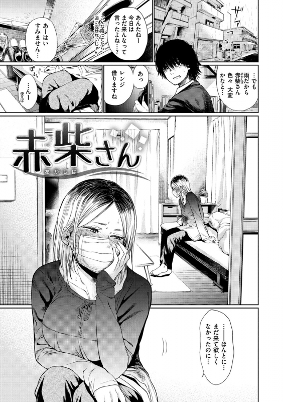 [Koppori Nama Beer] Iro Gonomi - Make love to me [Digital]_110