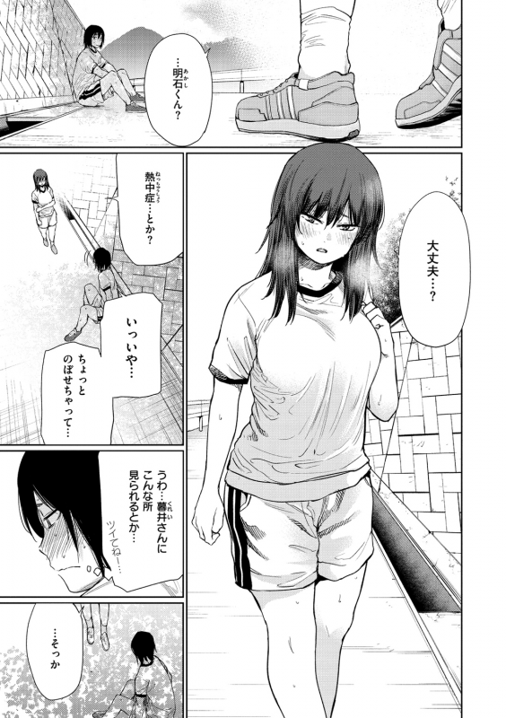 [Koppori Nama Beer] Iro Gonomi - Make love to me [Digital]_132