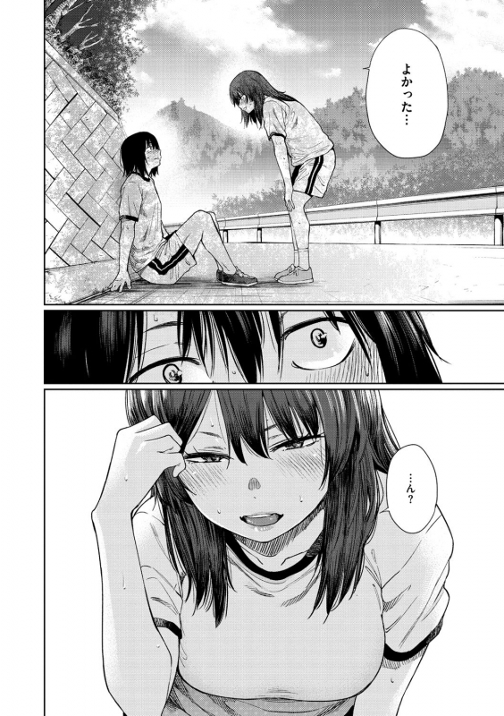 [Koppori Nama Beer] Iro Gonomi - Make love to me [Digital]_133